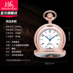 SHANGHAI 上海牌手表 上海手表女怀表机械表项链创意翻盖794经典复古防水老上海护士表