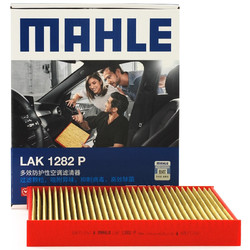 MAHLE 马勒 多效防护型抗病毒空调滤LAK1282P