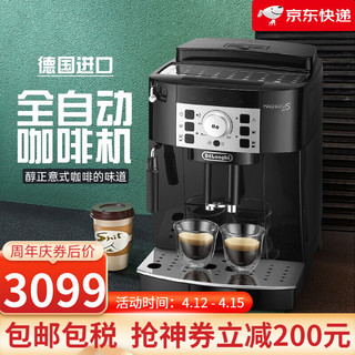 De'Longhi 德龙 Delonghi 家用意式全自动咖啡机奶泡机研磨一体咖啡机 ECAM22.105.B黑色