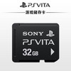 游戏机PSV原装卡内存卡8G16G32G64G存储卡psv2000/1000记忆棒 【原装】PSV32G内存卡