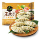 bibigo 必品阁 玉米猪肉王饺子   840g