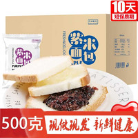 恋如初 夹心切片紫米面包500g