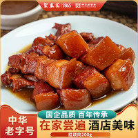 聚春园 红烧肉200g*3袋装加热即食红烧肉料理包预制菜懒人方便菜