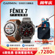 GARMIN 佳明 Fenix7/7x太阳能DLC旗舰血氧心率双频gps户外运动手表