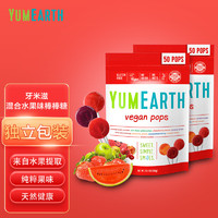 Yummy Earth 牙米滋 美国进口 Yummy Earth 牙米滋 缤纷综合水果味棒棒糖  310g 50支 儿童礼物 零食/糖果/礼物