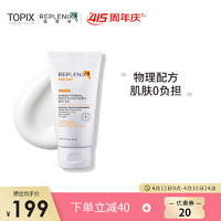 Replenix TOPIX Replenix 绿茶多酚纯物理防晒霜 SPF50+ 60g