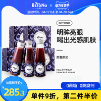 BRYONO 倍优能 Beyono黑莓蔓越莓原浆90%NFC鲜榨果汁健康饮品18瓶/30瓶装