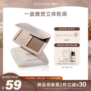 Joocyee 三色高光修容盘 #01 13.7g