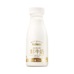 每日鲜语 高品质原生高钙鲜牛奶  250mL*3连瓶/组