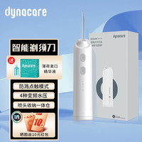 DYNACARE 大拿凯尔 智能洗牙器 冲牙器 支持HUAWEI HiLink 白色