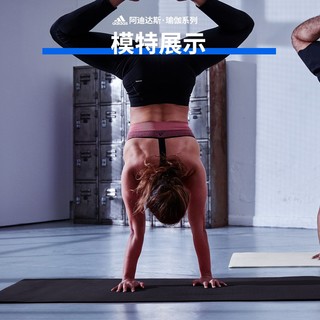 adidas 阿迪达斯 瑜伽垫双面防滑纹理瑜伽男女专业健身训练垫子减震运动垫 黑色 「厚8mm 」
