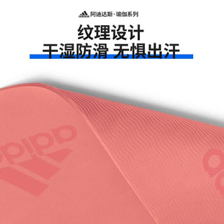 阿迪达斯（adidas）瑜伽垫加厚男女健身舞蹈垫双面纯色加厚训练垫运动垫子仰卧起坐垫 红宝石色8mm 米粉色5mm