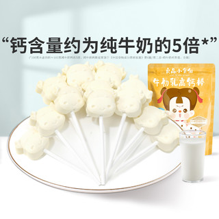 BESTORE 良品铺子 小食仙-牛初乳高钙棒50g袋棒棒糖儿童零食糖果零食