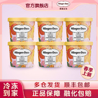 哈根达斯 花蜜系列冰淇淋81g*6盒装春季新品蜜柚柚花蜜桃桃组合装