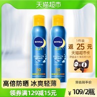 88VIP：NIVEA 妮维雅 防晒喷雾面部脖子防晒霜乳隔离紫外线全身冰爽轻薄200ml