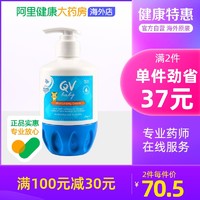 ego 意高 QV 婴儿滋润霜