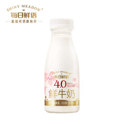 每日鲜语 高钙 巴氏杀菌鲜奶 250ml