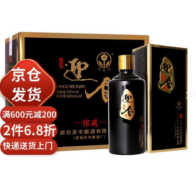 迎春馆藏白酒53度廊坊特产酱香型白酒500ml* 6瓶整箱装【报价价格评测