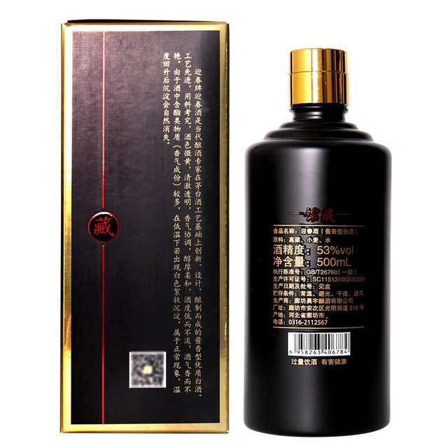 迎春馆藏白酒53度廊坊特产酱香型白酒500ml* 6瓶整箱装【报价价格评测