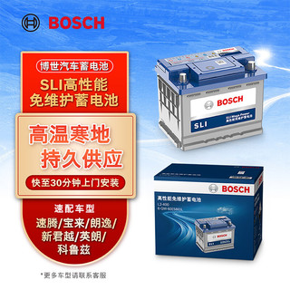 BOSCH 博世 汽车电瓶蓄电池动力神S4 80D26L 12V 雷克萨斯LX/RX/ES/LS
