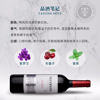 干露 新客专享：干露 风之语 Trivento 藏酿马尔贝克红葡萄酒 750ml