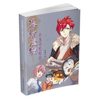 《海昏魔镜之量子修魂师》