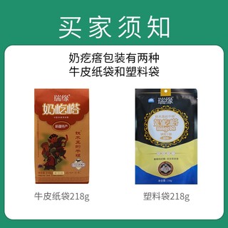 瑞缘奶疙瘩酸奶疙瘩新疆奶酪特产精瑞源原味红枣味糖无蔗糖 原味 118g