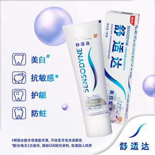 SENSODYNE 舒适达 牙膏 美白配方亮白牙齿清新口气缓解烟渍黄牙渍健齿抗敏感 美白配方100g+便携装*3共160g