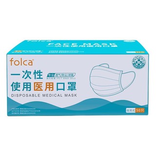 folca A0838 一次性医用口罩 50片