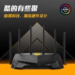 ASUS 华硕 TUF GAMING AX5400穿墙王高速wifi6  AX3000升级版 双频无线千兆企业级wifi家用游戏加速端口路由器