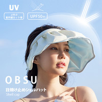 obsu 日本obsu新款夏季防晒帽女防紫外线花瓣帽遮阳帽空顶帽大帽檐帽子