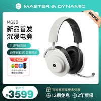 M&D MG20 无线蓝牙电竞游戏耳机头戴式耳麦7.1环绕音低延迟长续航