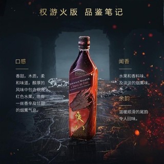 JOHNNIE WALKER 尊尼获加 权利的游戏限定版苏格兰威士忌（冰版/火版）1000ml