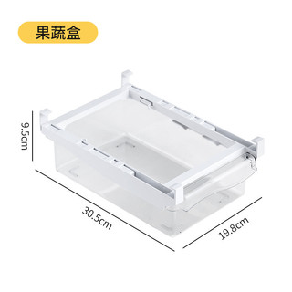 沃德百惠（WORTHBUY）冰箱专用收纳盒抽屉式冷冻保鲜盒悬挂式鸡蛋盒厨房用架托收纳神器 果蔬收纳盒〔悬挂款〕