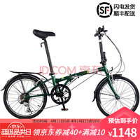 DAHON 大行 顺丰 大行折叠自行车20寸6速超轻千元城市折叠车成人男女休闲城市单车HAT060 绿色