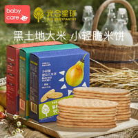 babycare 新西兰辅食品牌光合星球米饼宝宝零食磨牙棒婴儿无添加