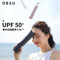 obsu 日本obsu太阳伞女防晒防紫外线夏季波点遮阳伞雨伞UPF50+晴雨两用