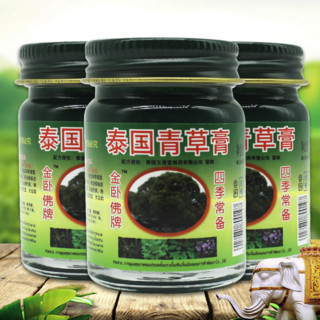 玉菩药堂 泰国青草膏 50g