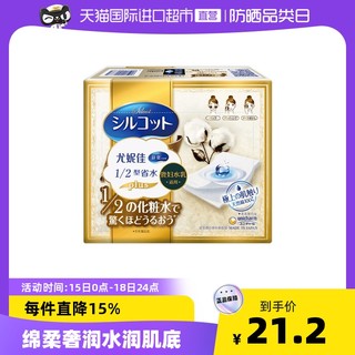 silcot 舒蔻 1/2省水plus奢润化妆棉 36片