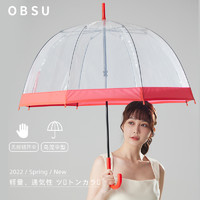obsu 日本obsu透明雨伞长柄鸟笼伞加大8骨抗风防水POE甜美清新晴雨两用