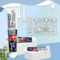 DONTODENT 活性炭袪黄牙膏 75ml