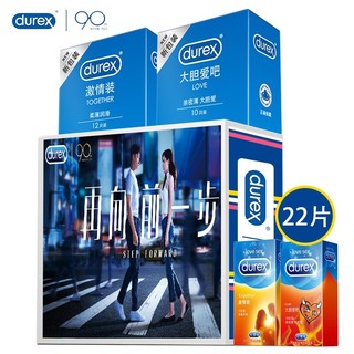 durex 杜蕾斯 安全套 LOVE大胆爱吧 22片