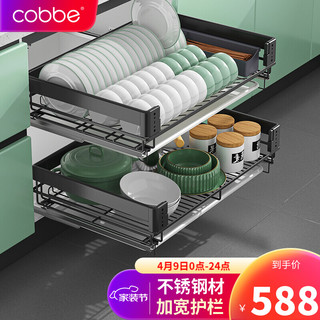 卡贝（cobbe）拉篮厨房橱柜双层抽屉式不锈钢厨柜碗碟餐具收纳碗篮拉蓝带阻尼 适用800柜体