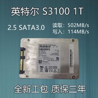 INTEL／英特尔 S3100 540S 1T SATA 企业级固态硬盘 SSD 2.5英寸 红色