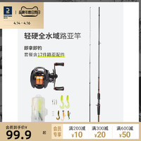 DECATHLON 迪卡侬 1.8米枪柄套装M调