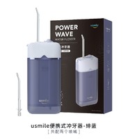 usmile O2 冲牙器