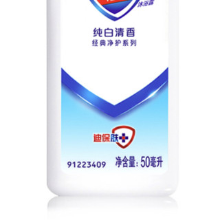 Safeguard 舒肤佳 经典净护系列 沐浴露 纯白清香 50ml