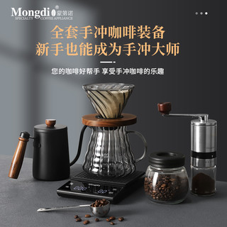 Mongdio 手冲咖啡壶套装家用咖啡过滤器滤杯手冲壶磨豆机咖啡器具 基础版6件套