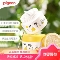 Pigeon 贝亲 婴儿面霜新生儿可用润肤霜柚子精华系列 婴儿面霜50g(滋润型) IA268