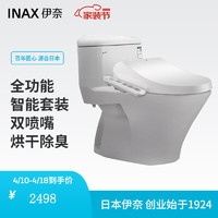 INAX 伊奈 日本伊奈(INAX)智能马桶套装连体坐便器全功能款智能盖板乐净釉面虹吸马桶套装 1825马桶坑距305mm+全功能储热盖板7EL1